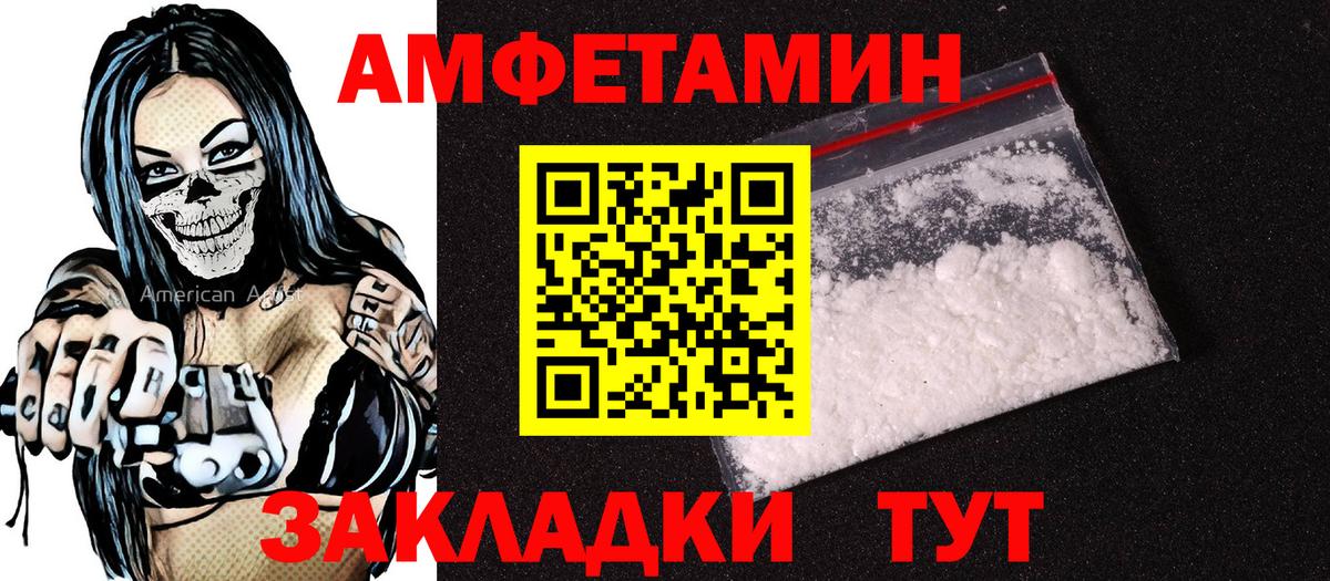 АМФ 97% Отрадное