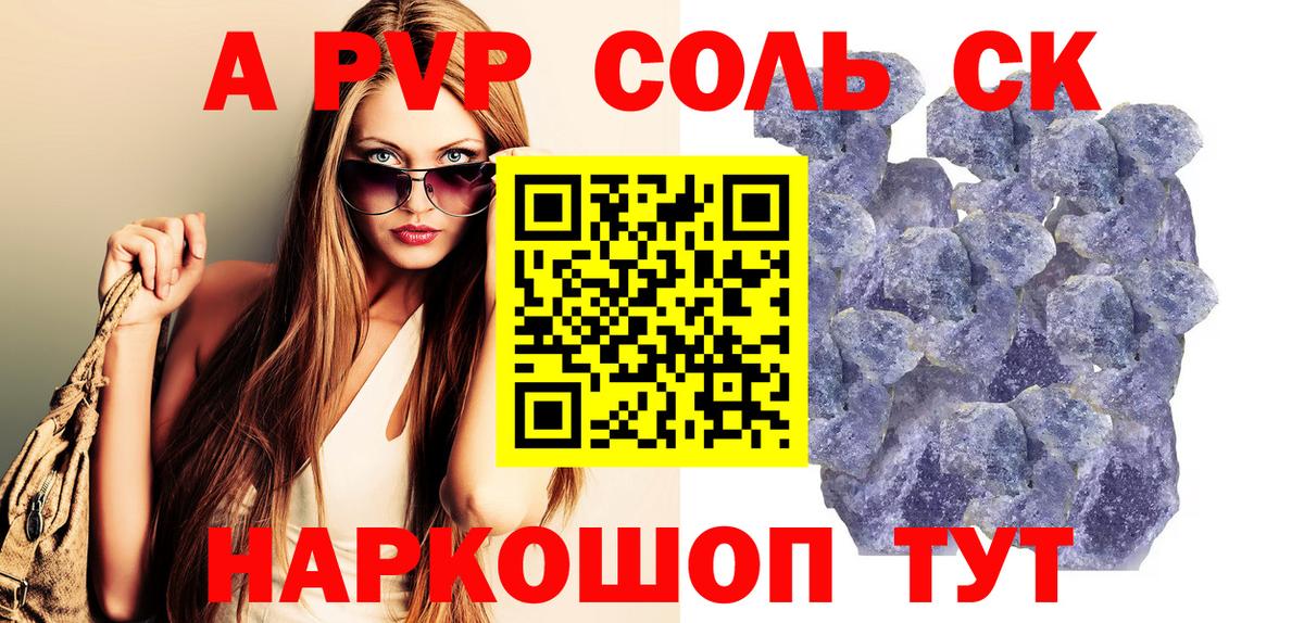 Alpha PVP кристаллы  Alpha-PVP крисы CK  Отрадное  Вход с VPN  APVP VHQ 