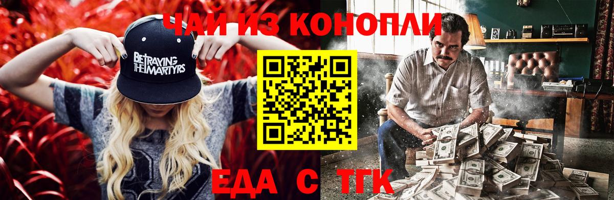 Cannafood марихуана  Вход с VPN  Отрадное 