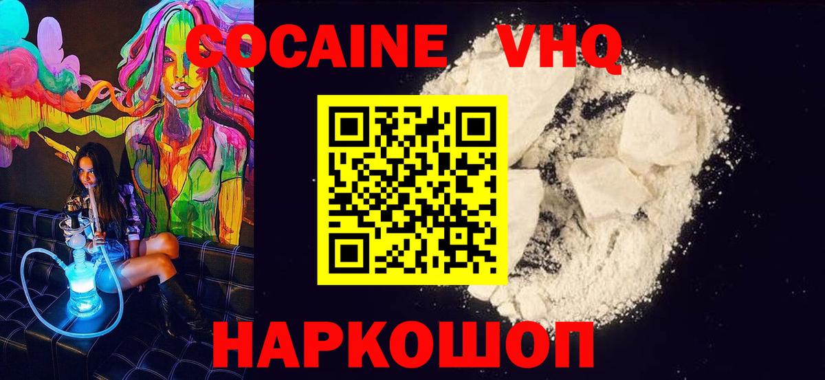 КОКАИН Боливия Отрадное