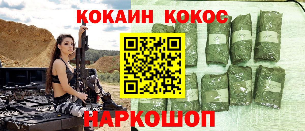 Отрадное  COCAIN Колумбийский  Вход с VPN  КОКАИН  Cocaine Боливия 