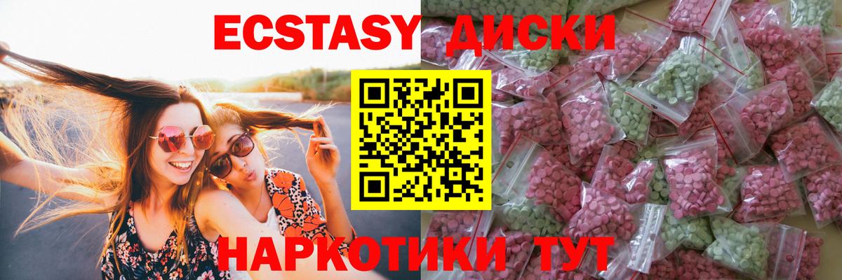 Экстази  Экстази mix  Вход с VPN  маркетплейс состав  мега как зайти  Экстази Дубай  Отрадное 