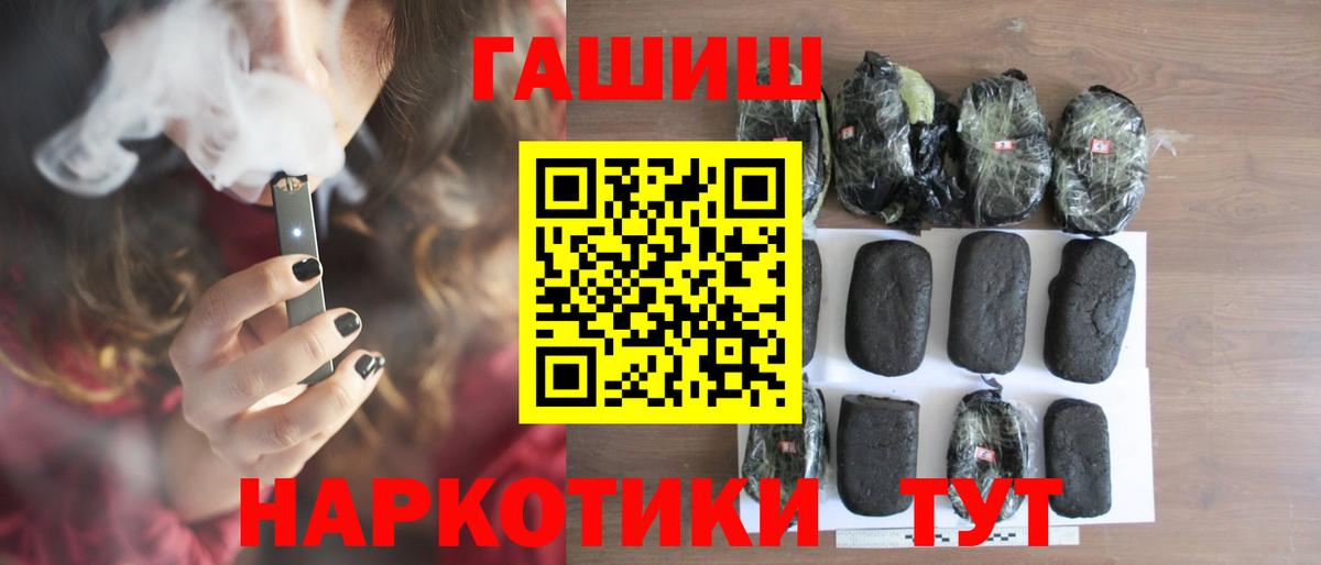 Отрадное  ГАШИШ  Вход с VPN  как найти закладки  ГАШ hashish 