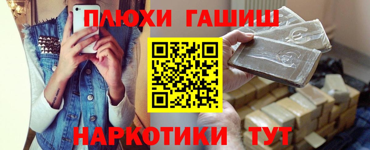 ГАШИШ Ice-O-Lator Отрадное