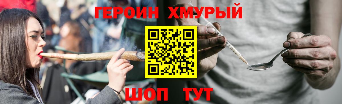 Героин гречка Отрадное