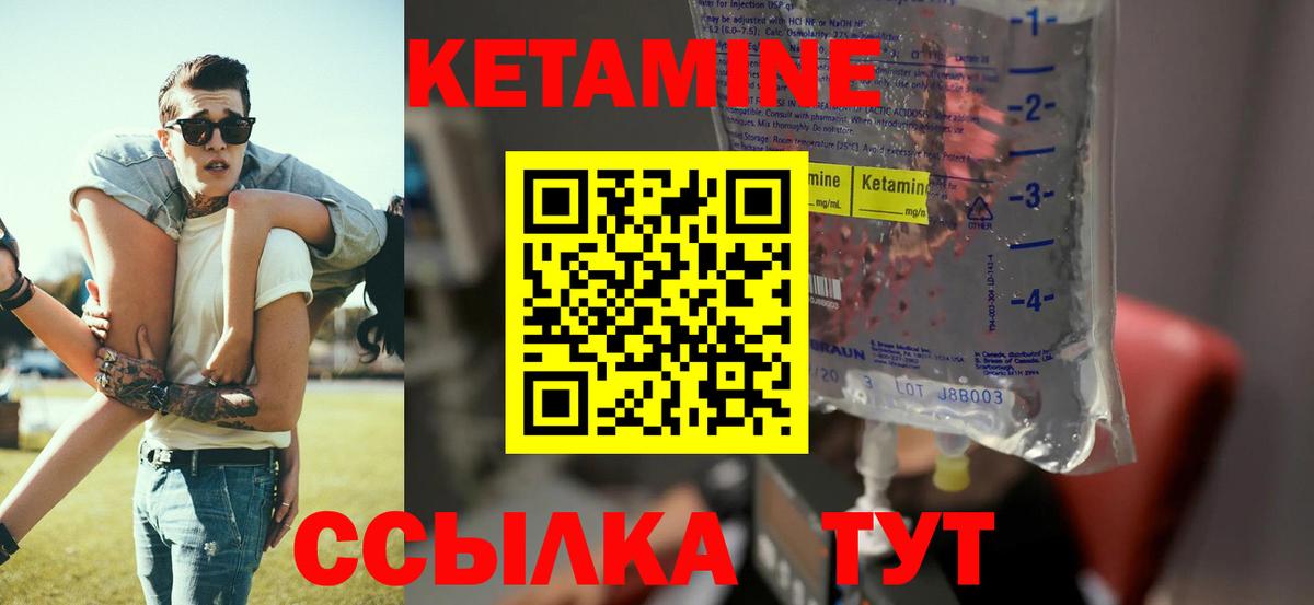 Отрадное  КЕТАМИН VHQ  КЕТАМИН VHQ  Вход с VPN 