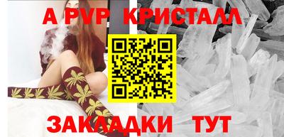 apvp Тара
