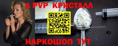 apvp Тара