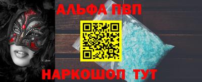 apvp Тара