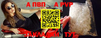 apvp Тара