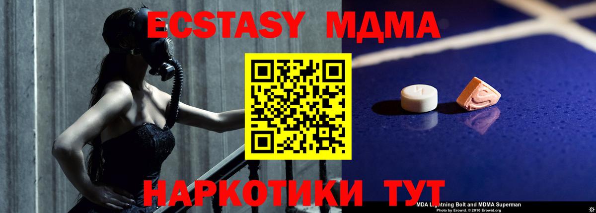 MDMA crystal  Вход с VPN  Отрадное  MDMA молли 