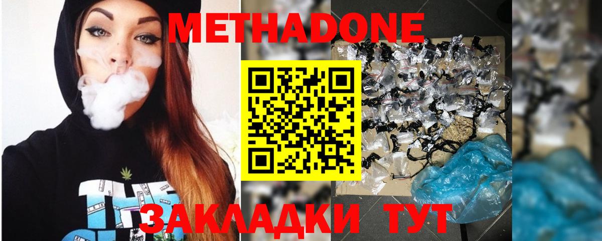Отрадное  Метадон кристалл  Вход с VPN 