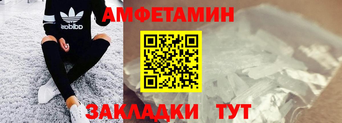 Метамфетамин винт  Вход с VPN  Отрадное 