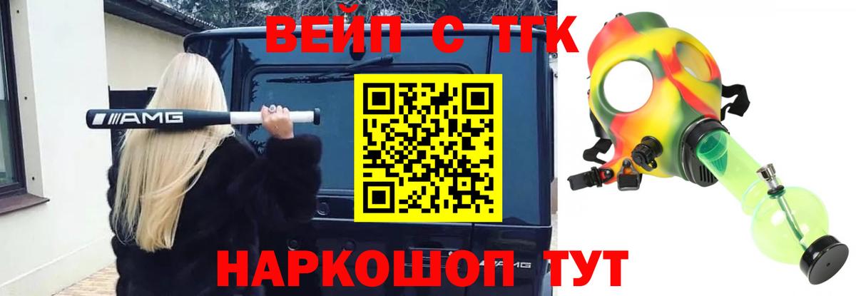 ТГК гашишное масло Отрадное